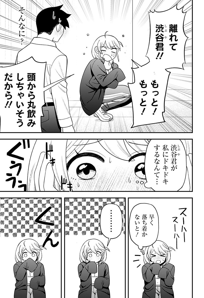 Seiren wa Kimi ni Utawanai - Chapter 16.5 - Page 3